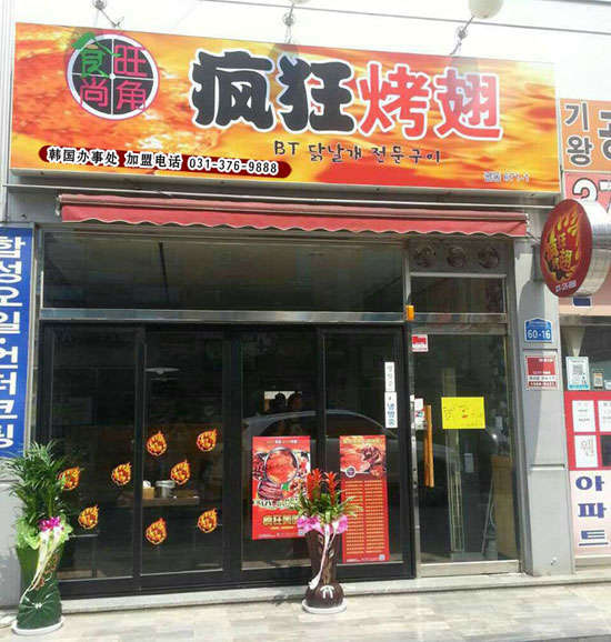 淅川培训烧烤